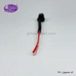 سوکت داخل کاسه چراغ - Image 3