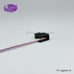 سوکت تک فیش چراغ H1 - Image 2