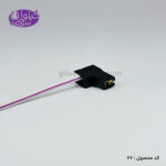 سوکت تک فیش چراغ H1 - Image 4