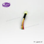 سوکت رله فن انژکتور پراید - Image 3