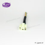 سوکت رله فن کاربراتور - Image 2