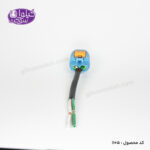 سوکت موتور فن تارا - Image 2