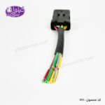 سوکت مادگی انژکتور سمند (مخالف LX) - Image 3